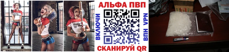 Альфа ПВП Crystall  Купить где  Богородицк 