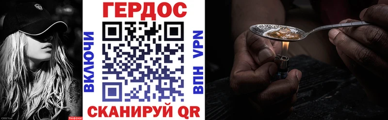 Героин хмурый  Купить закладки  Богородицк 