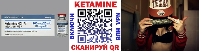 Кетамин VHQ  Купить где  Богородицк 