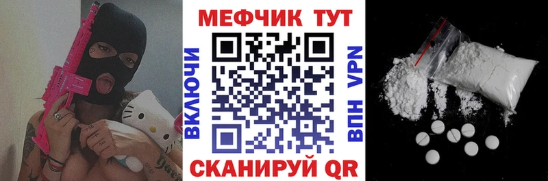 МЕФ кристаллы  Купить где  Богородицк 