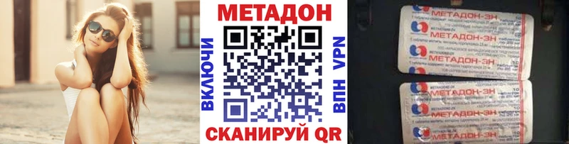 Купить закладки  Богородицк  Метадон кристалл 